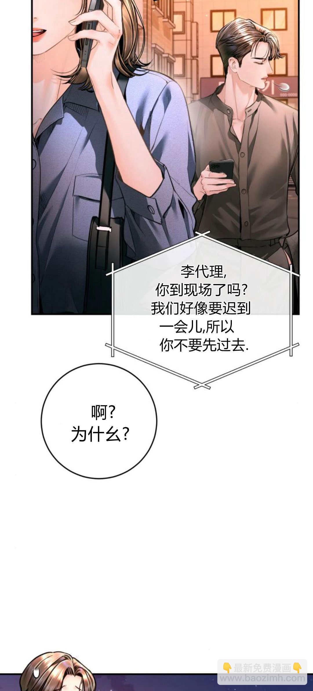 長得像我的孩子 - 第33話(1/2) - 4