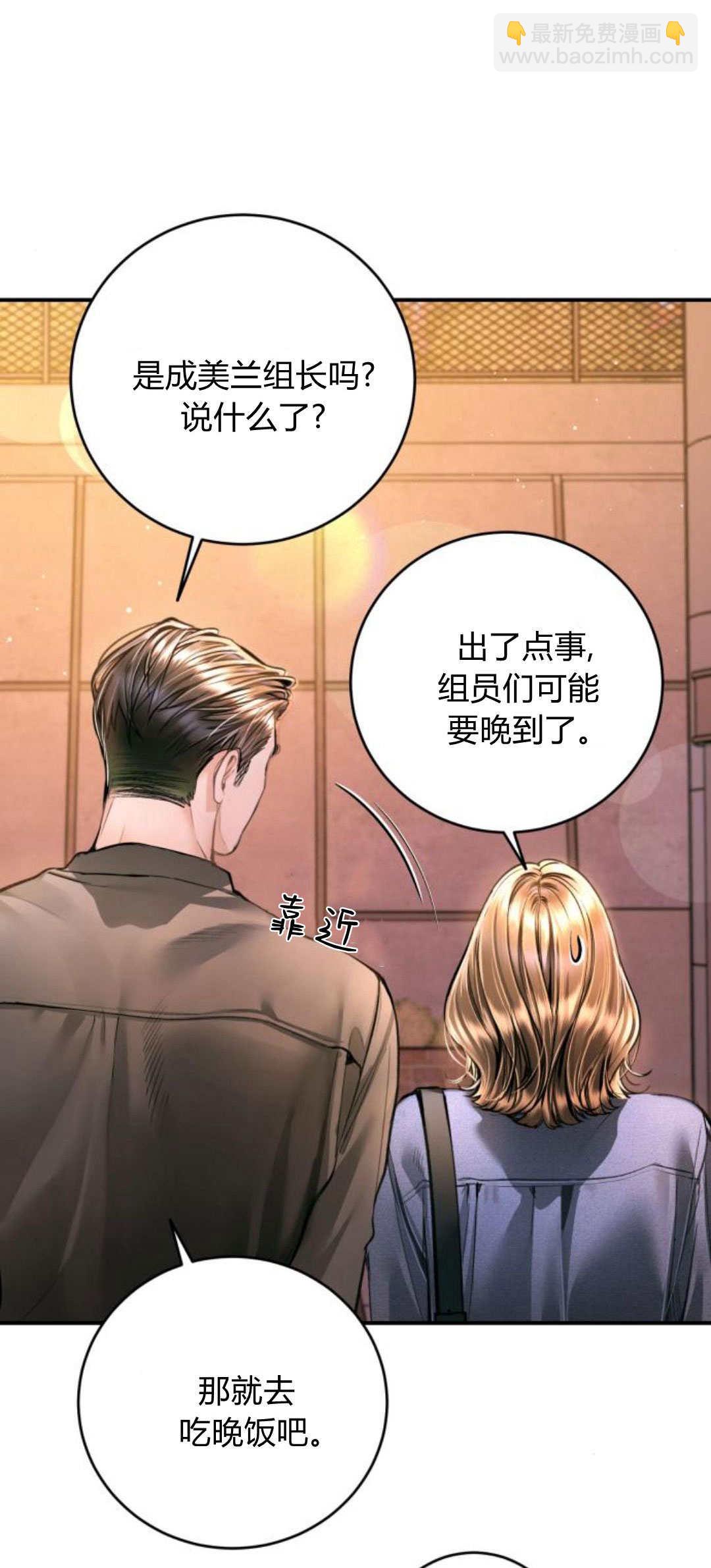 長得像我的孩子 - 第33話(1/2) - 6