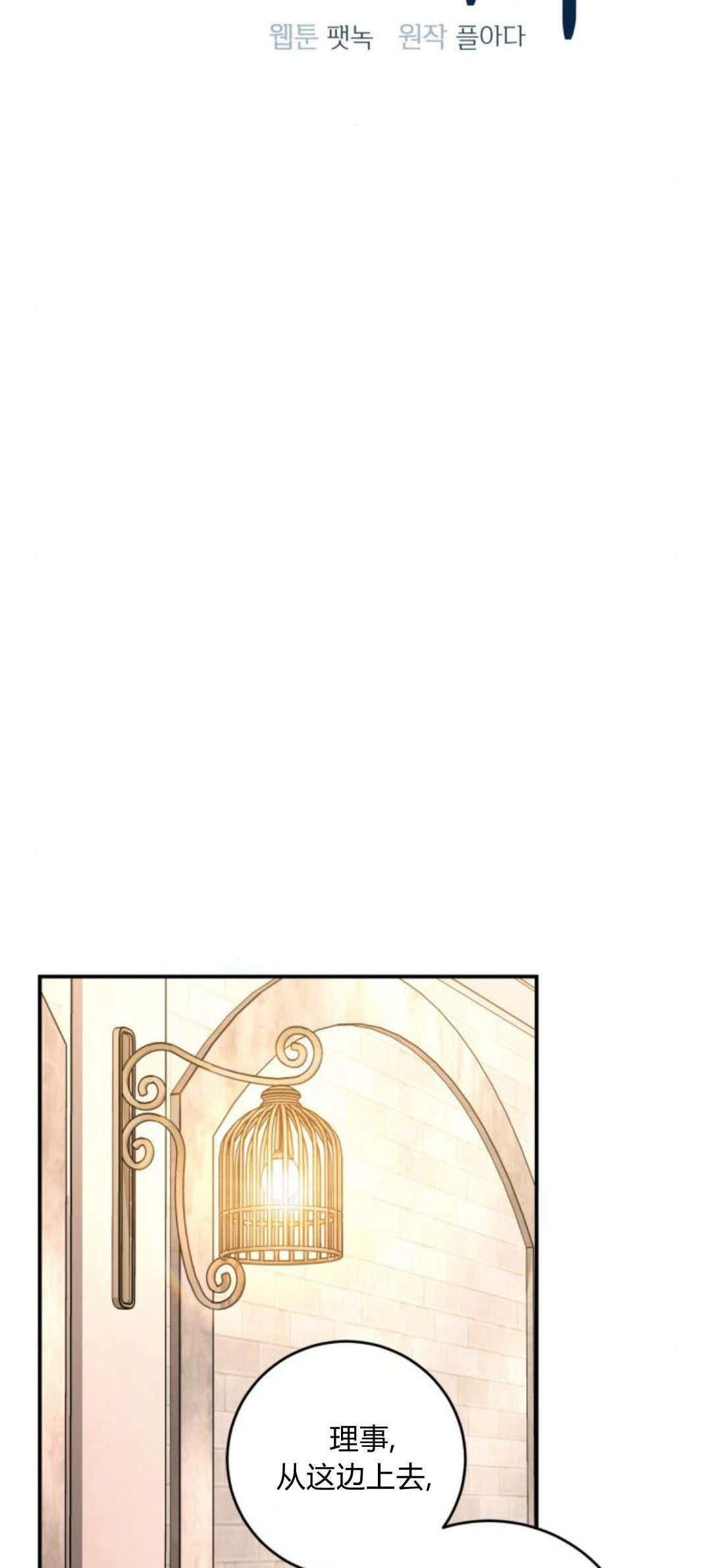 長得像我的孩子 - 第33話(1/2) - 8
