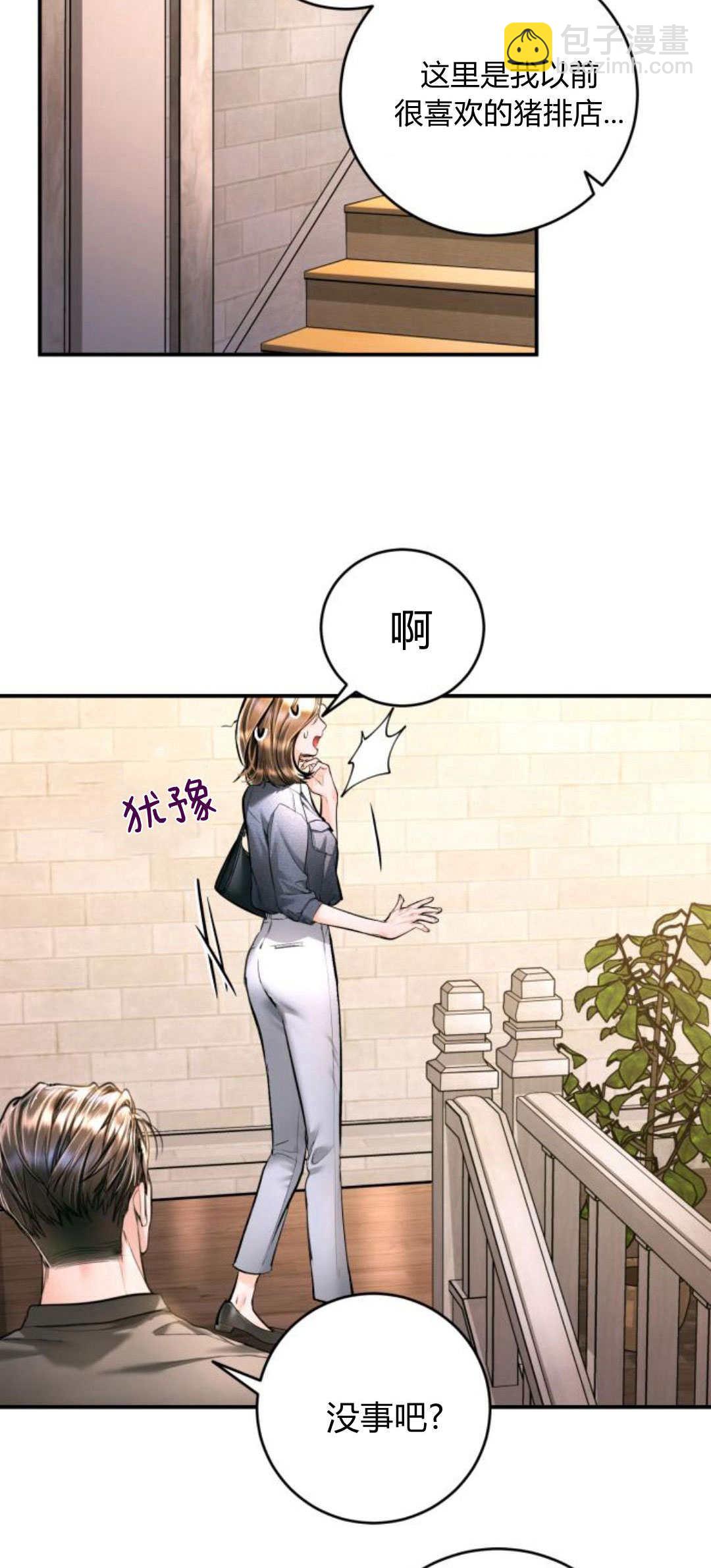 長得像我的孩子 - 第33話(1/2) - 1