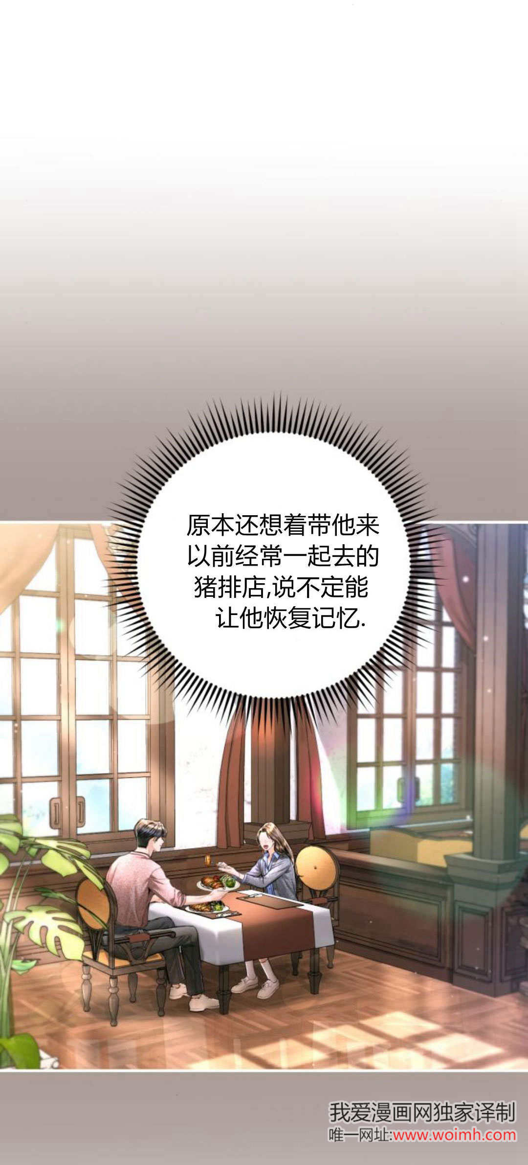 長得像我的孩子 - 第33話(1/2) - 3