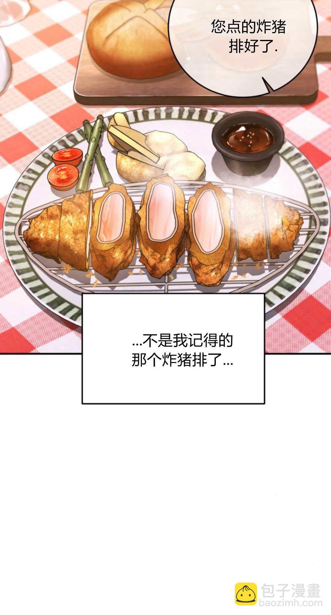 長得像我的孩子 - 第33話(1/2) - 7