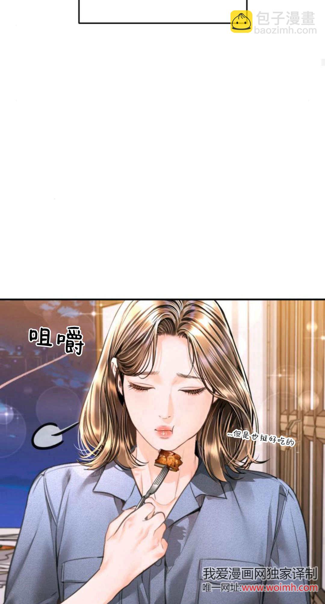 長得像我的孩子 - 第33話(1/2) - 1