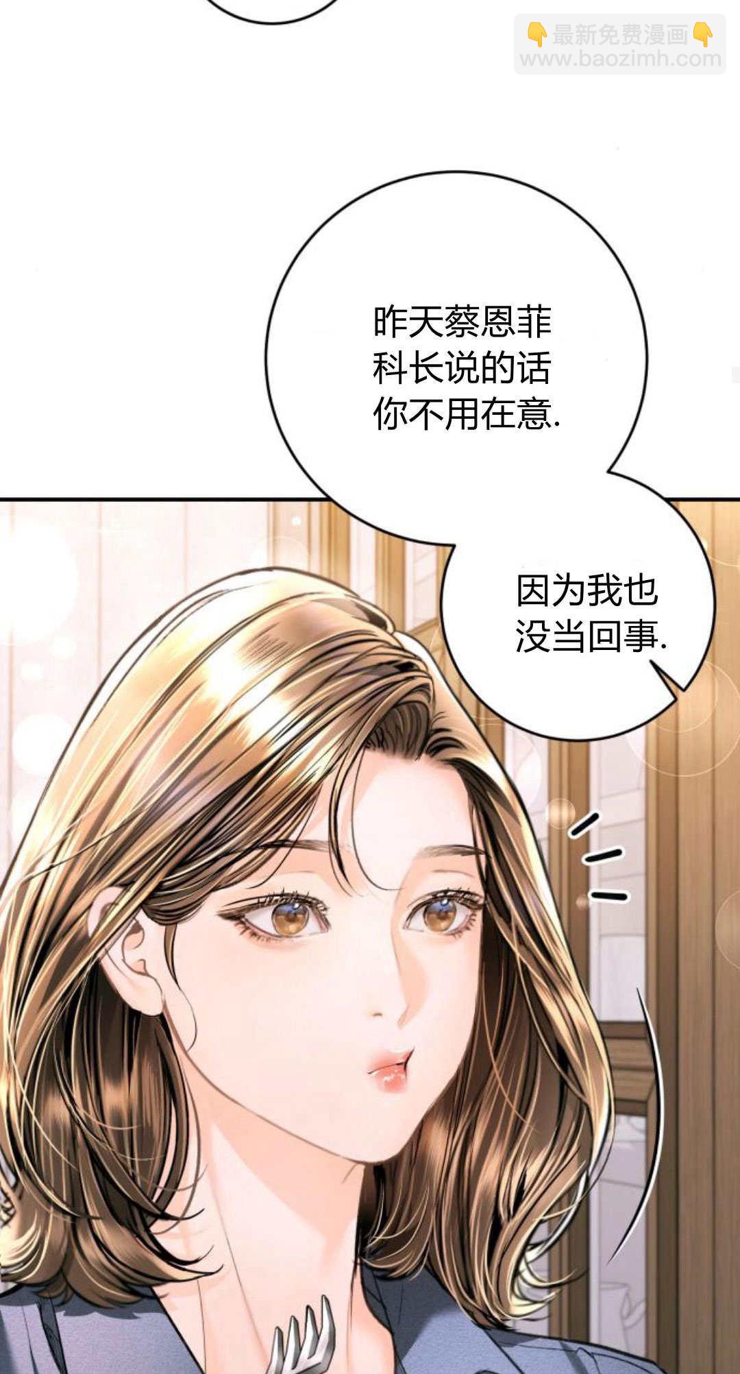 長得像我的孩子 - 第33話(1/2) - 4