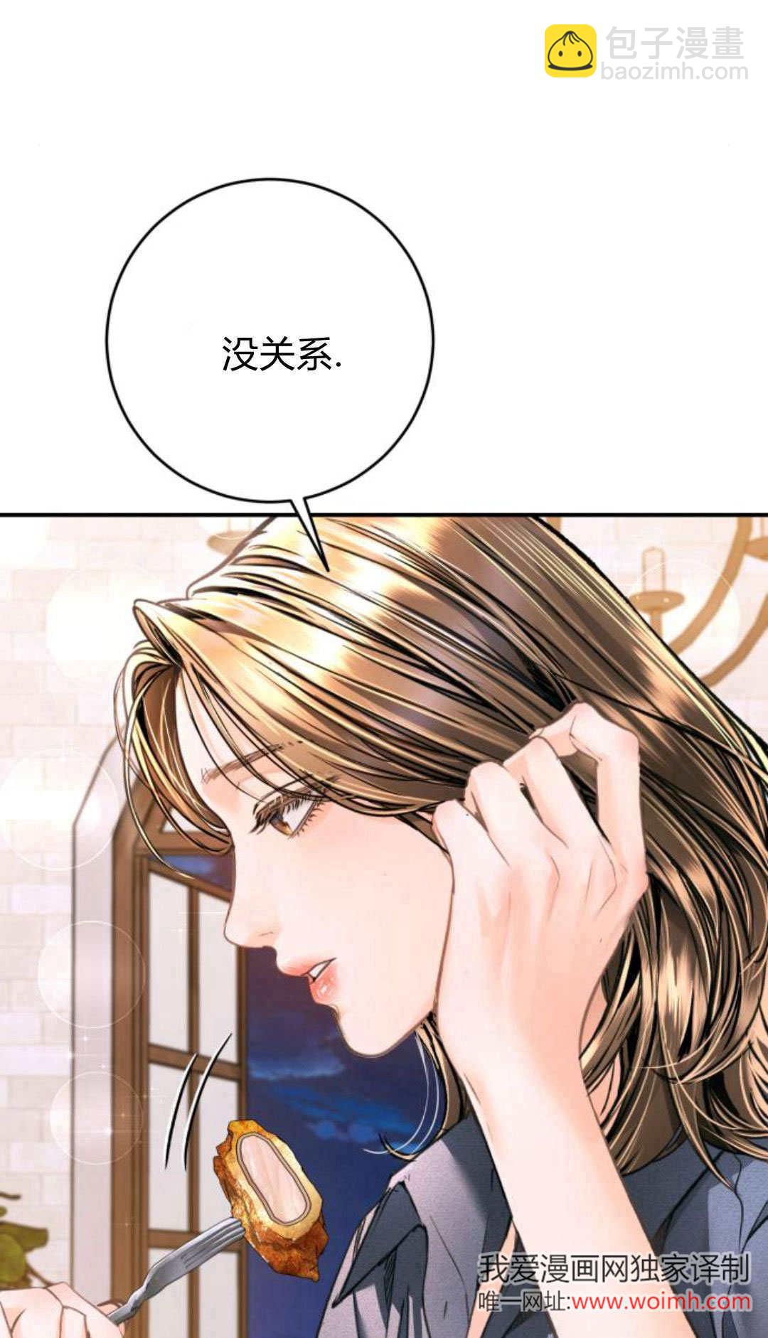 長得像我的孩子 - 第33話(1/2) - 7