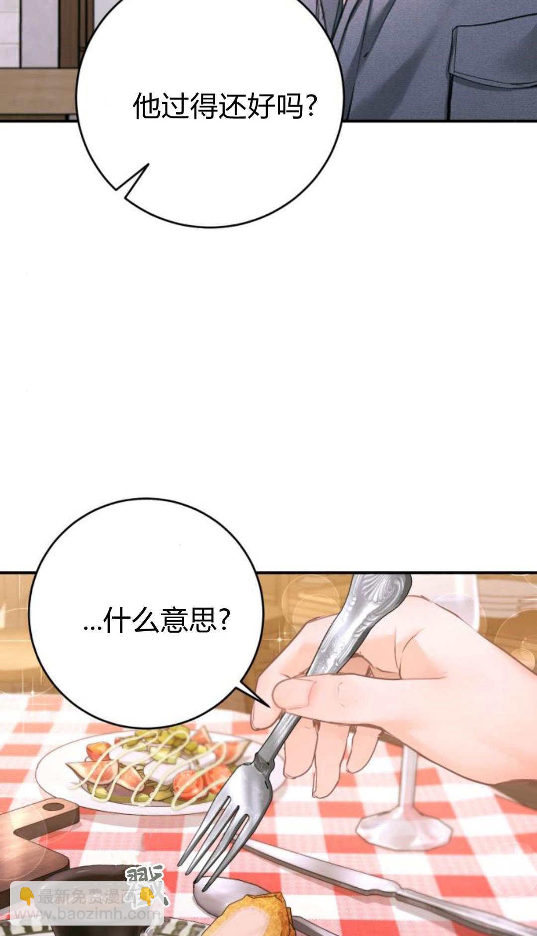 長得像我的孩子 - 第33話(1/2) - 2