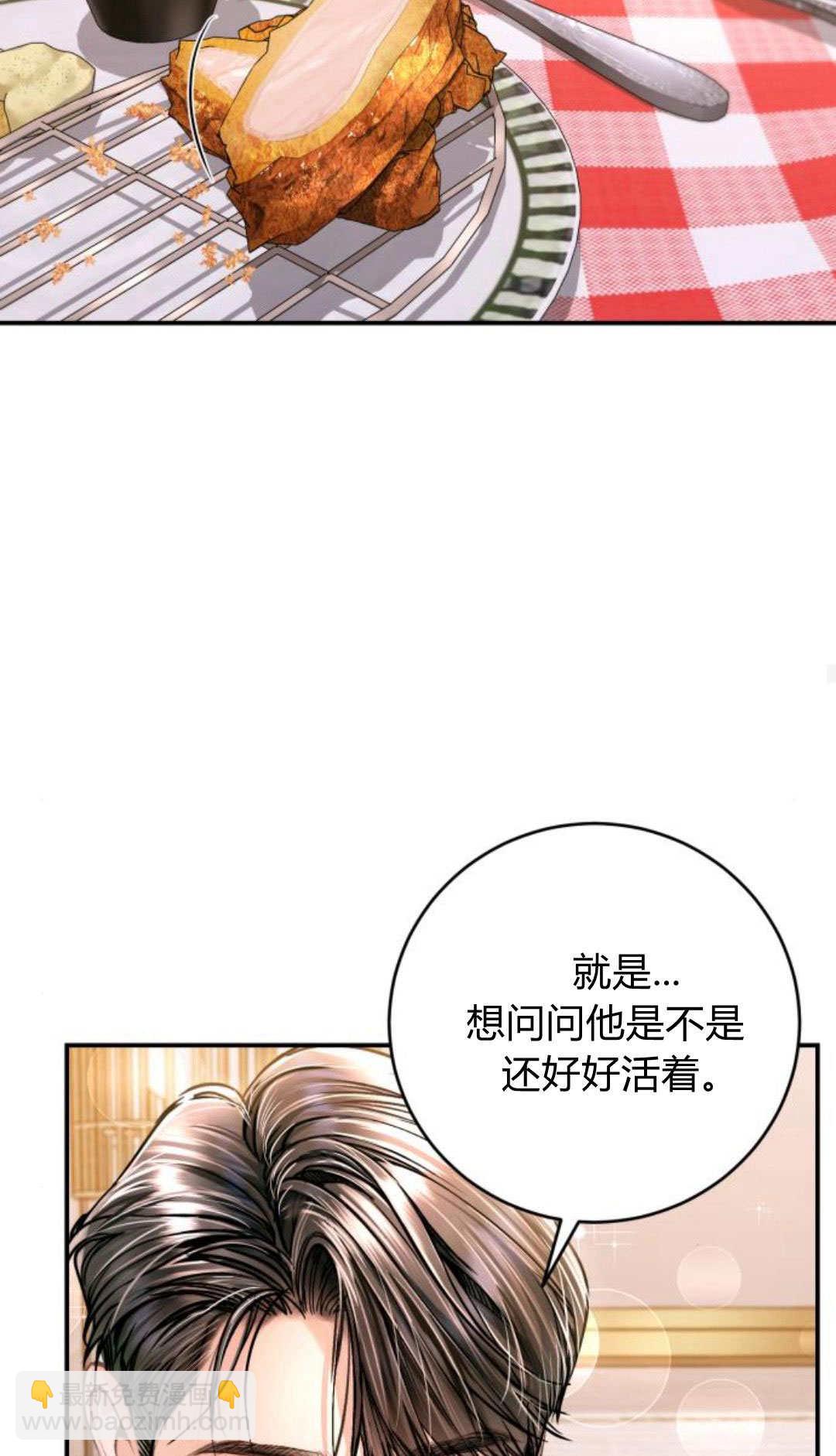 長得像我的孩子 - 第33話(1/2) - 3