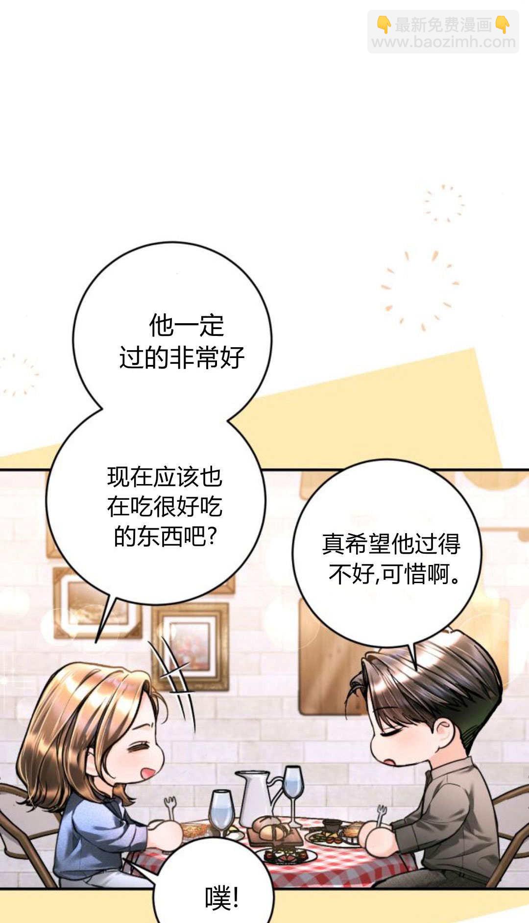 長得像我的孩子 - 第33話(1/2) - 6