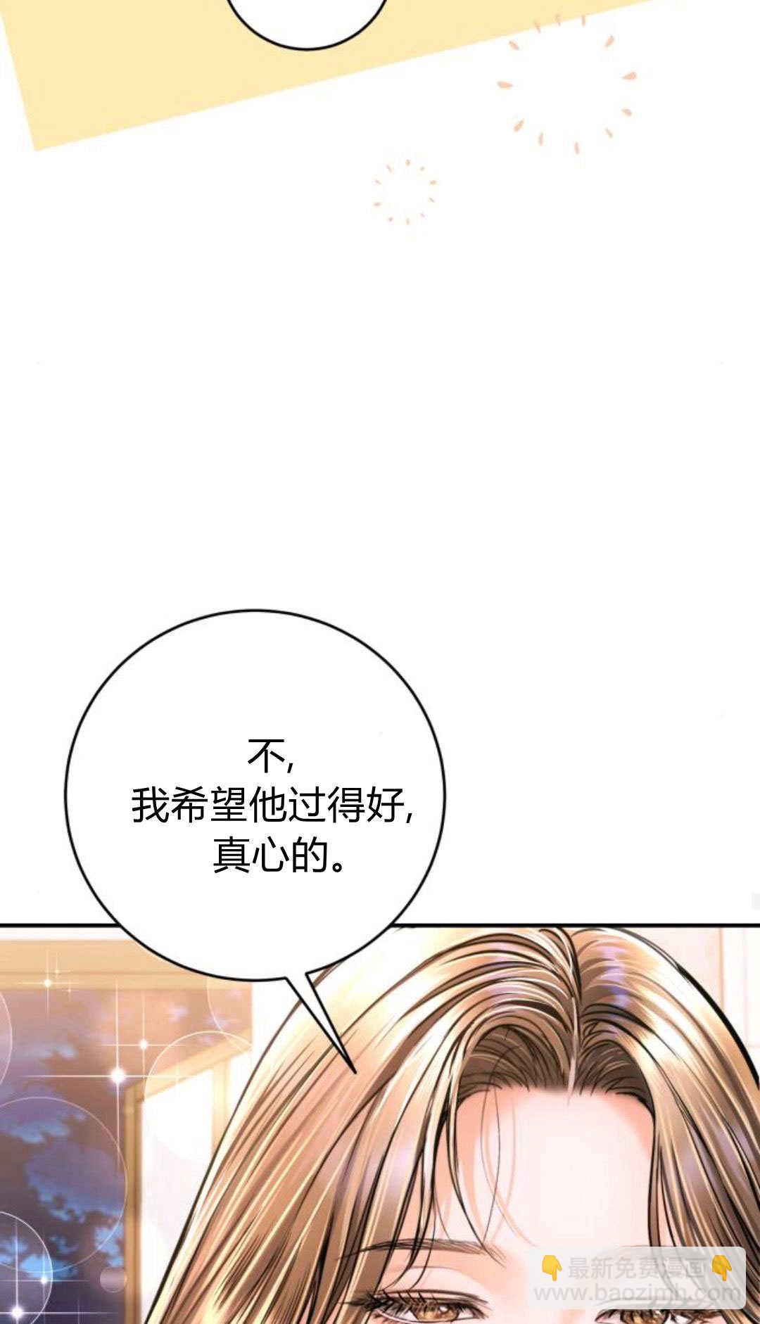 長得像我的孩子 - 第33話(1/2) - 7
