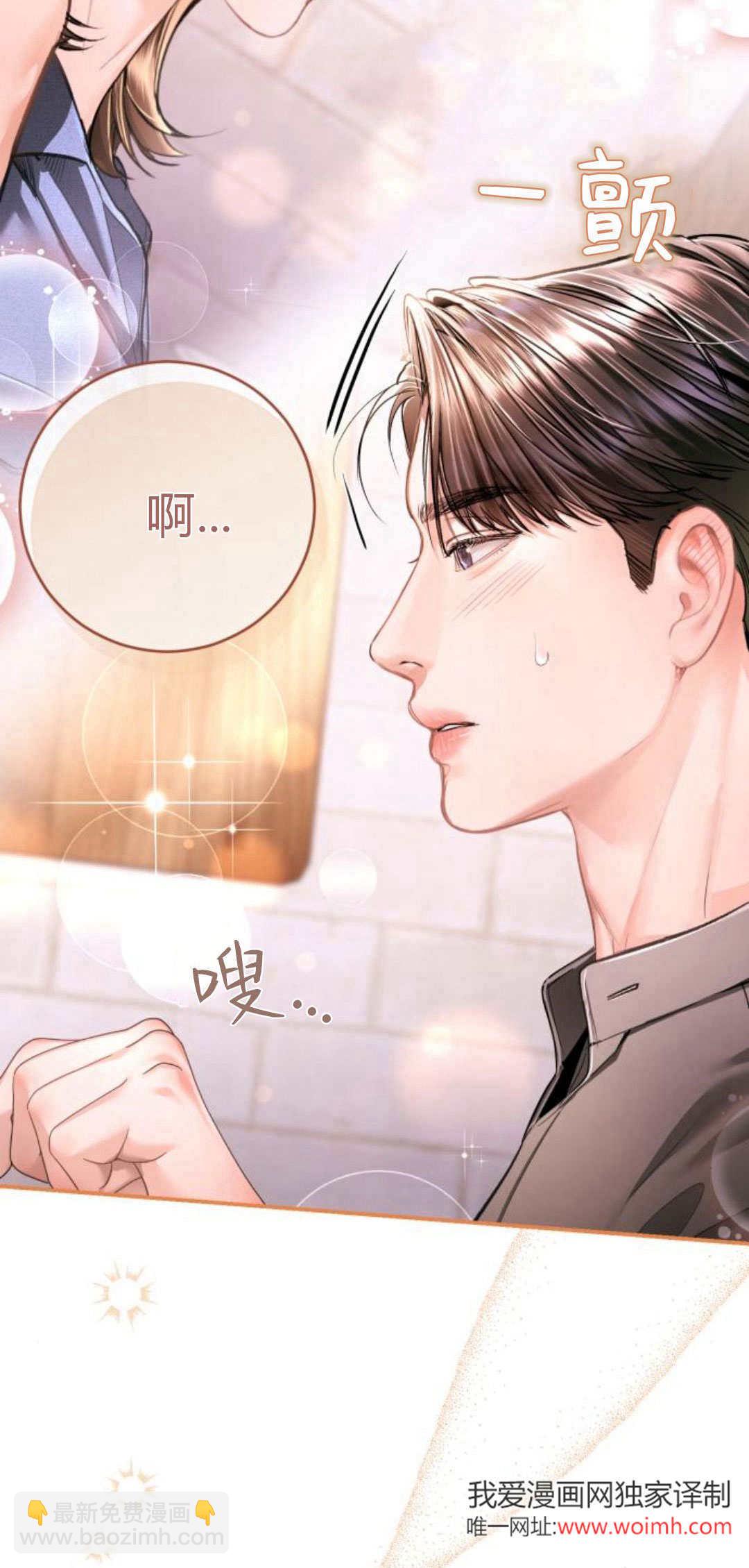 長得像我的孩子 - 第33話(1/2) - 1