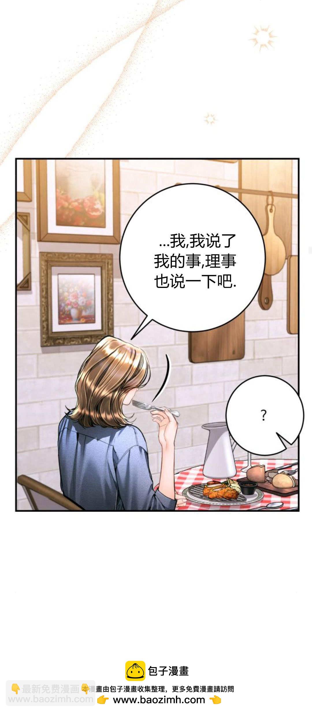 長得像我的孩子 - 第33話(1/2) - 2