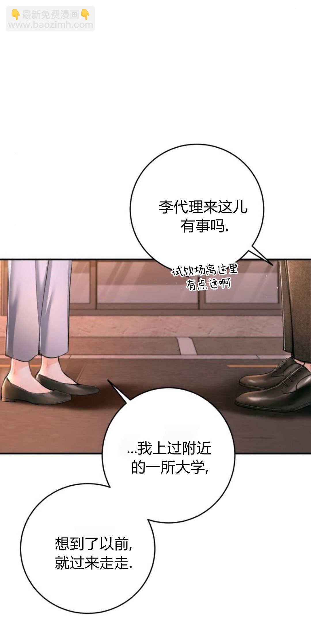 長得像我的孩子 - 第33話(1/2) - 6