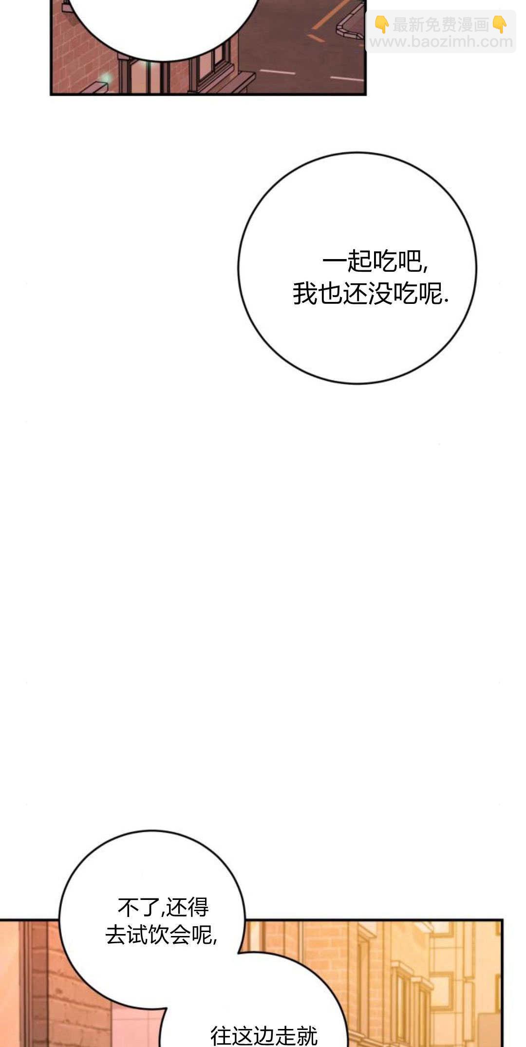 長得像我的孩子 - 第33話(1/2) - 8