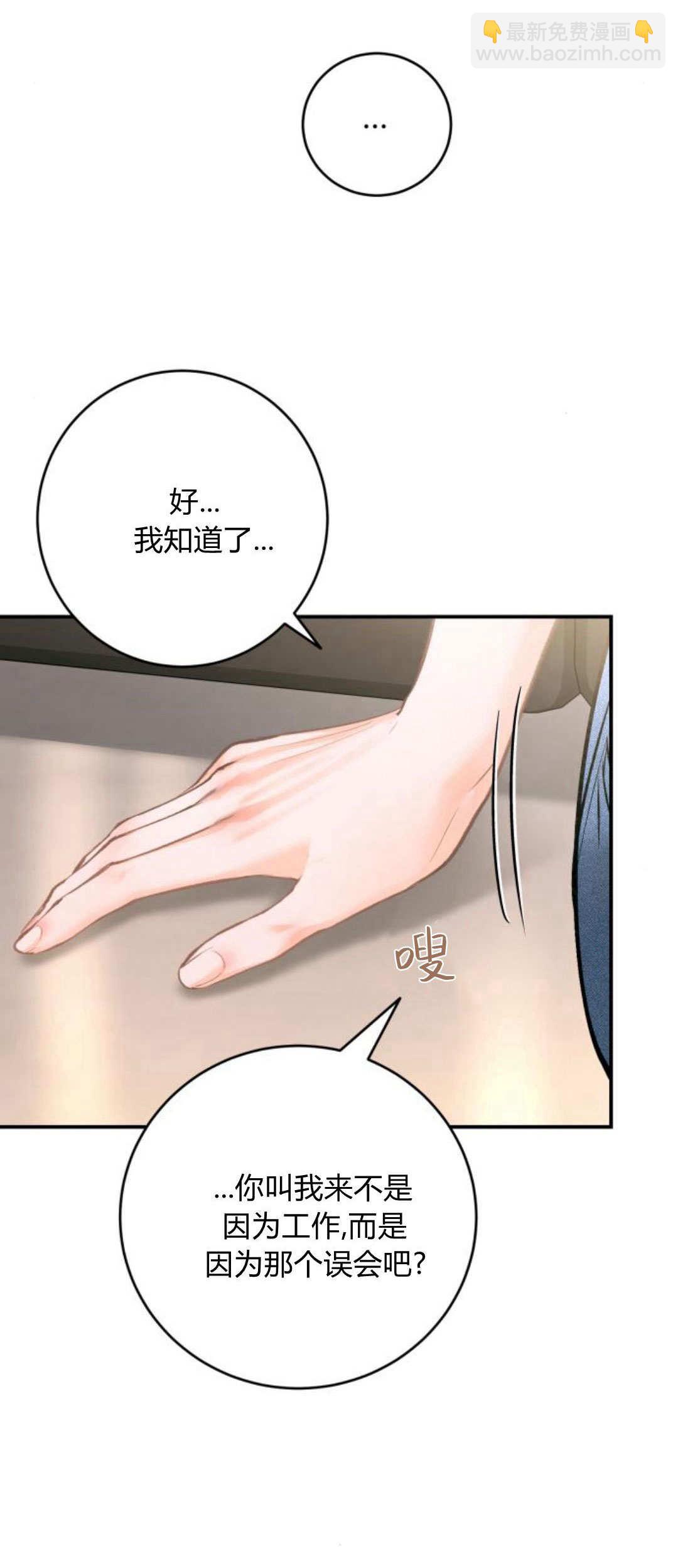 長得像我的孩子 - 第35話(1/2) - 2