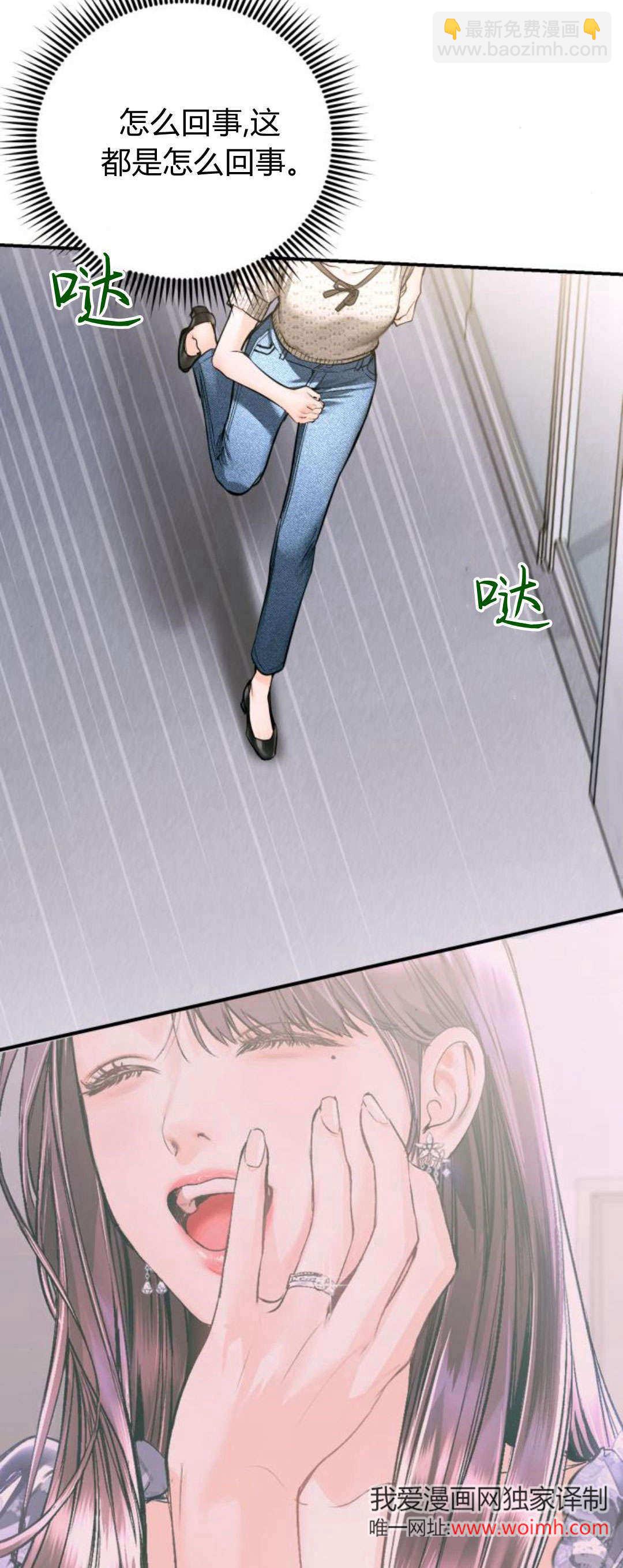 長得像我的孩子 - 第35話(1/2) - 6