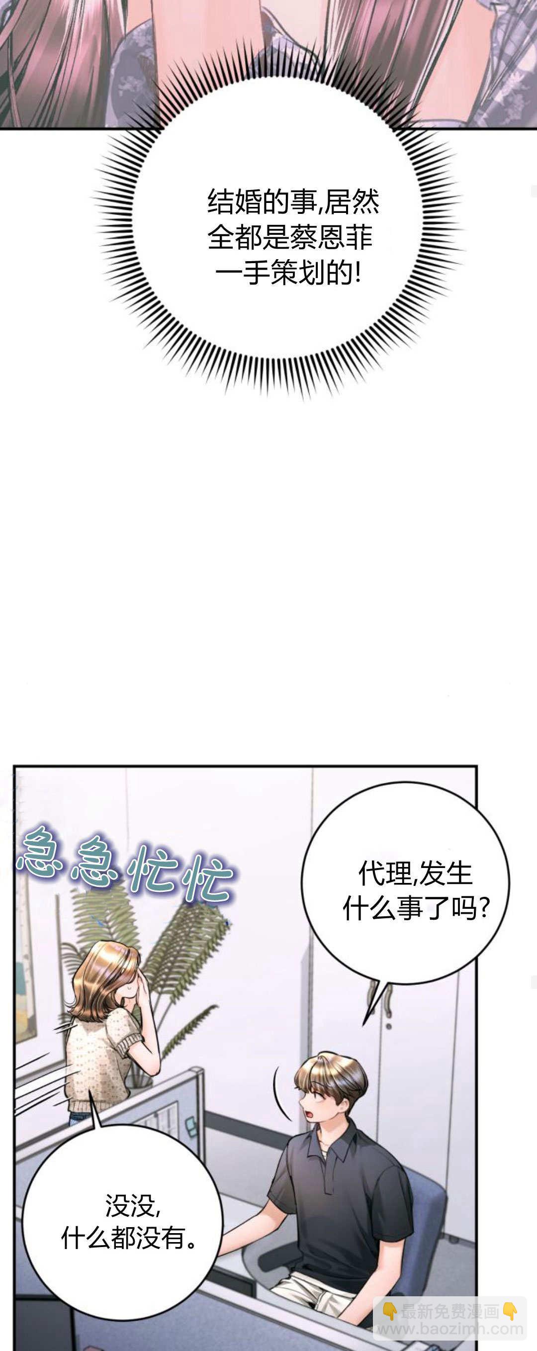 長得像我的孩子 - 第35話(1/2) - 7