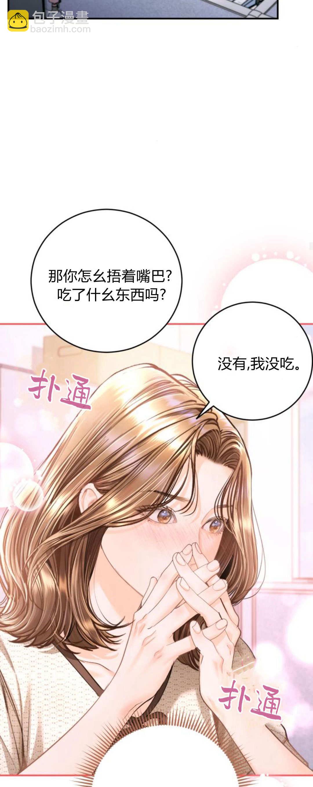 長得像我的孩子 - 第35話(1/2) - 8