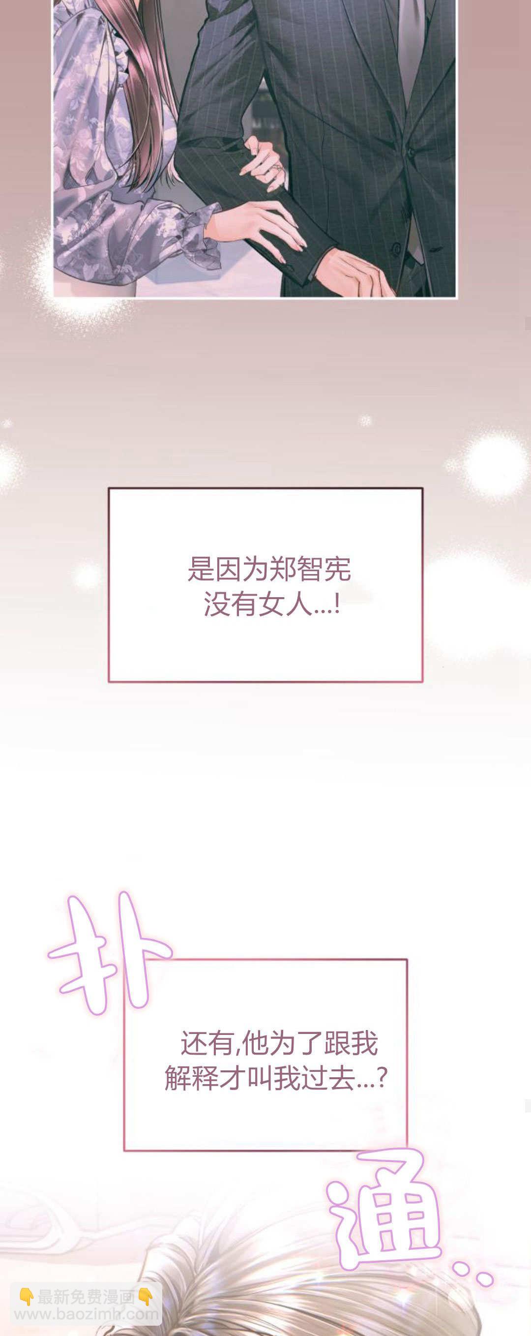 長得像我的孩子 - 第35話(1/2) - 3
