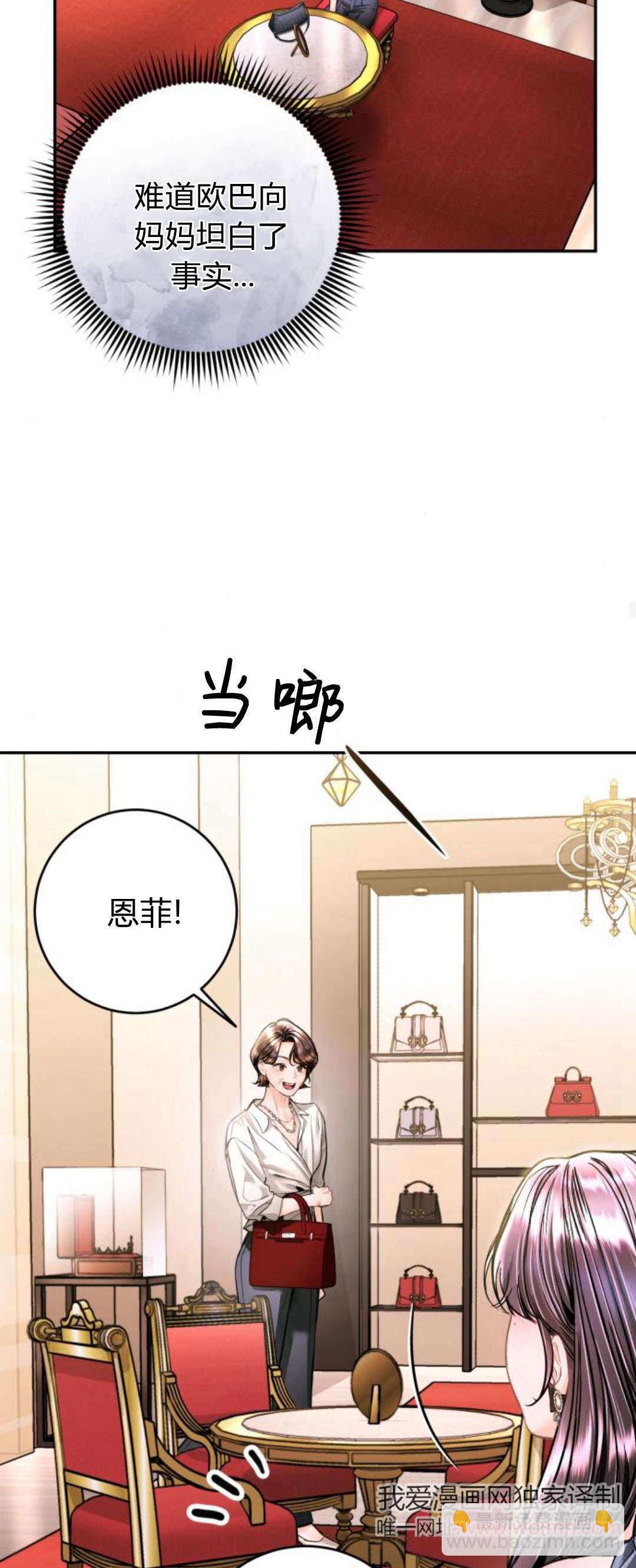 長得像我的孩子 - 第35話(1/2) - 1