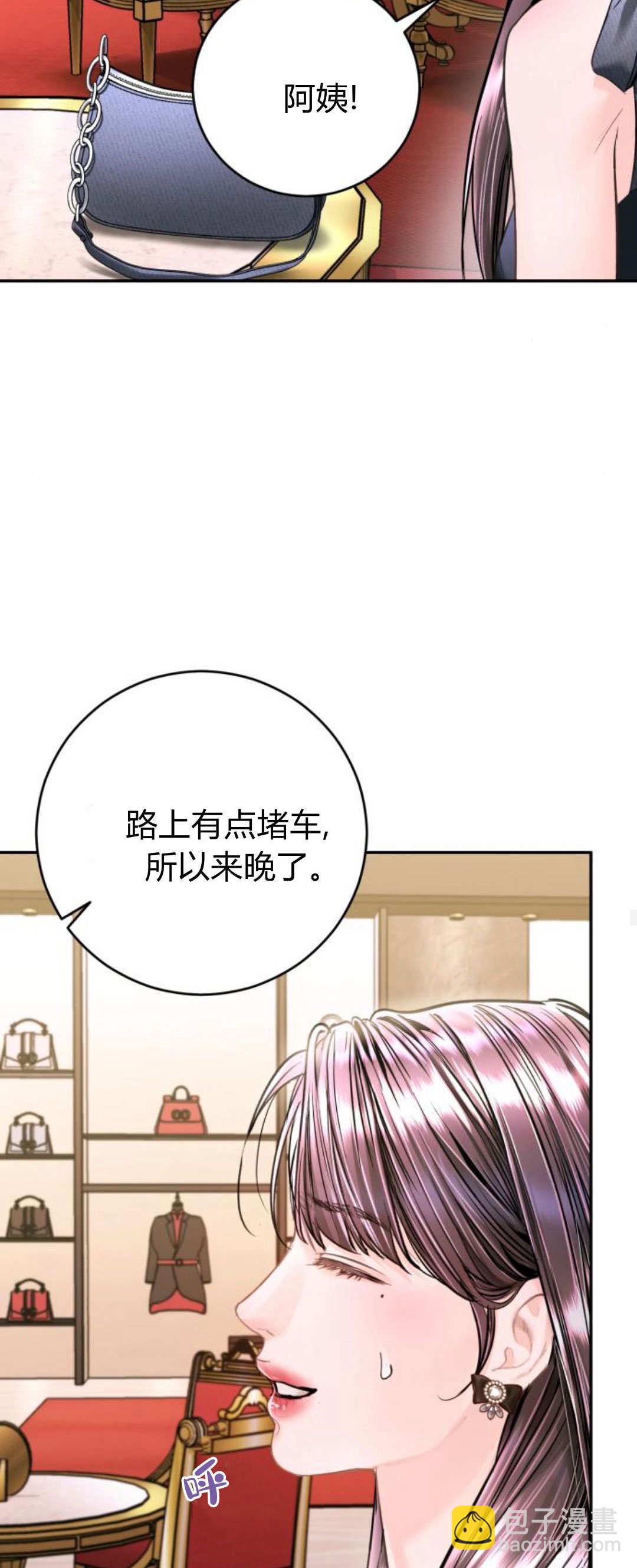 長得像我的孩子 - 第35話(1/2) - 2