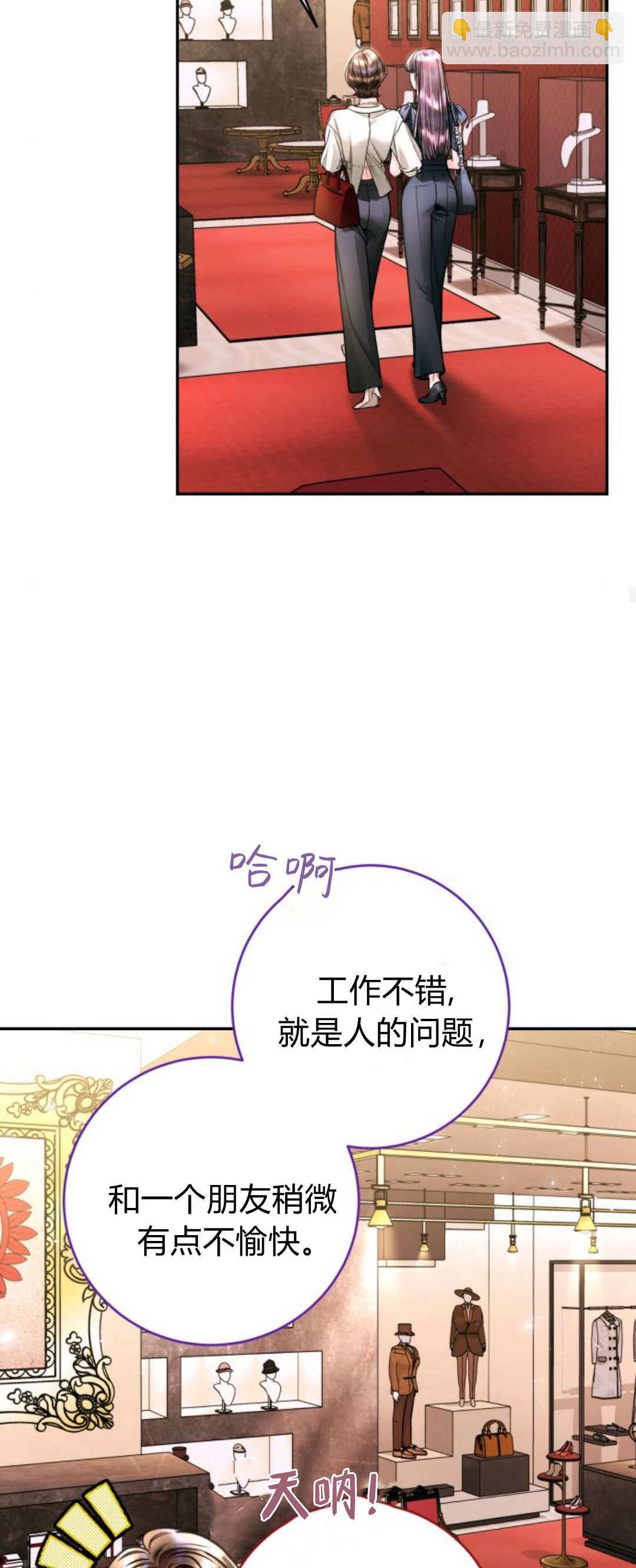 長得像我的孩子 - 第35話(1/2) - 4