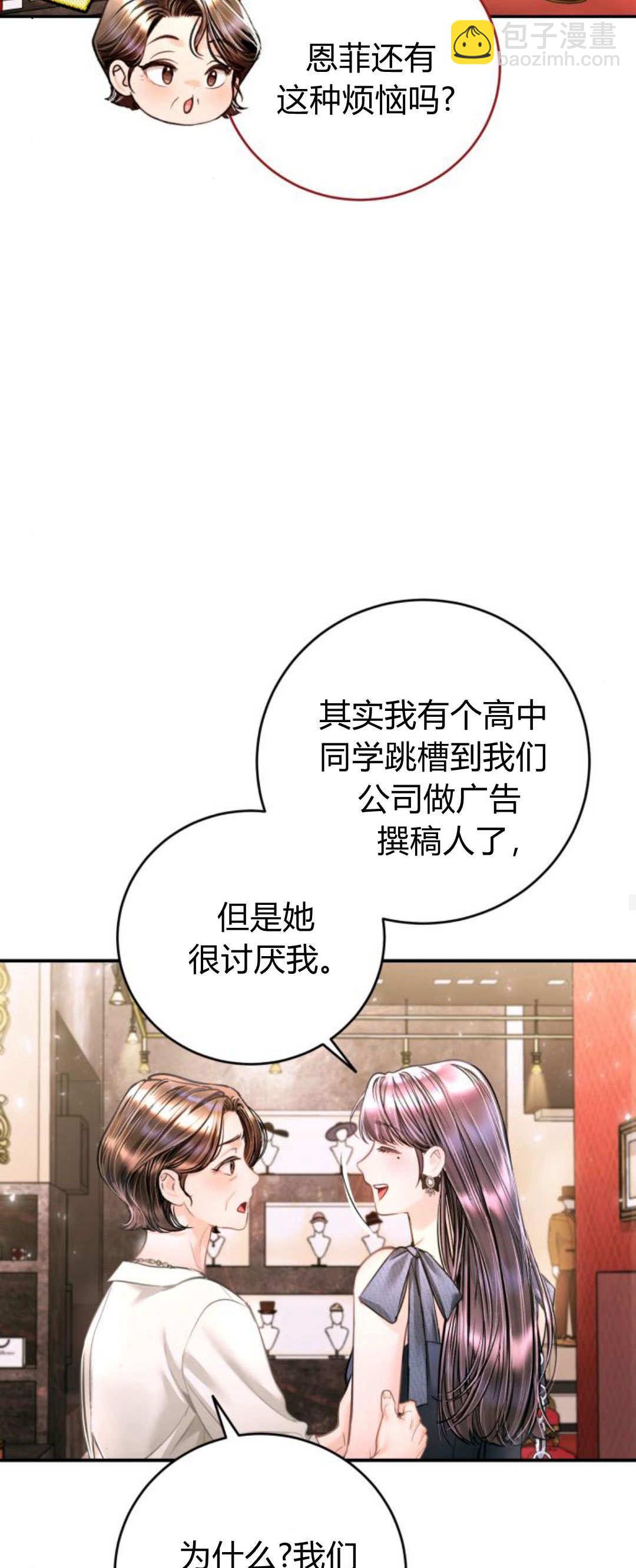 長得像我的孩子 - 第35話(1/2) - 5