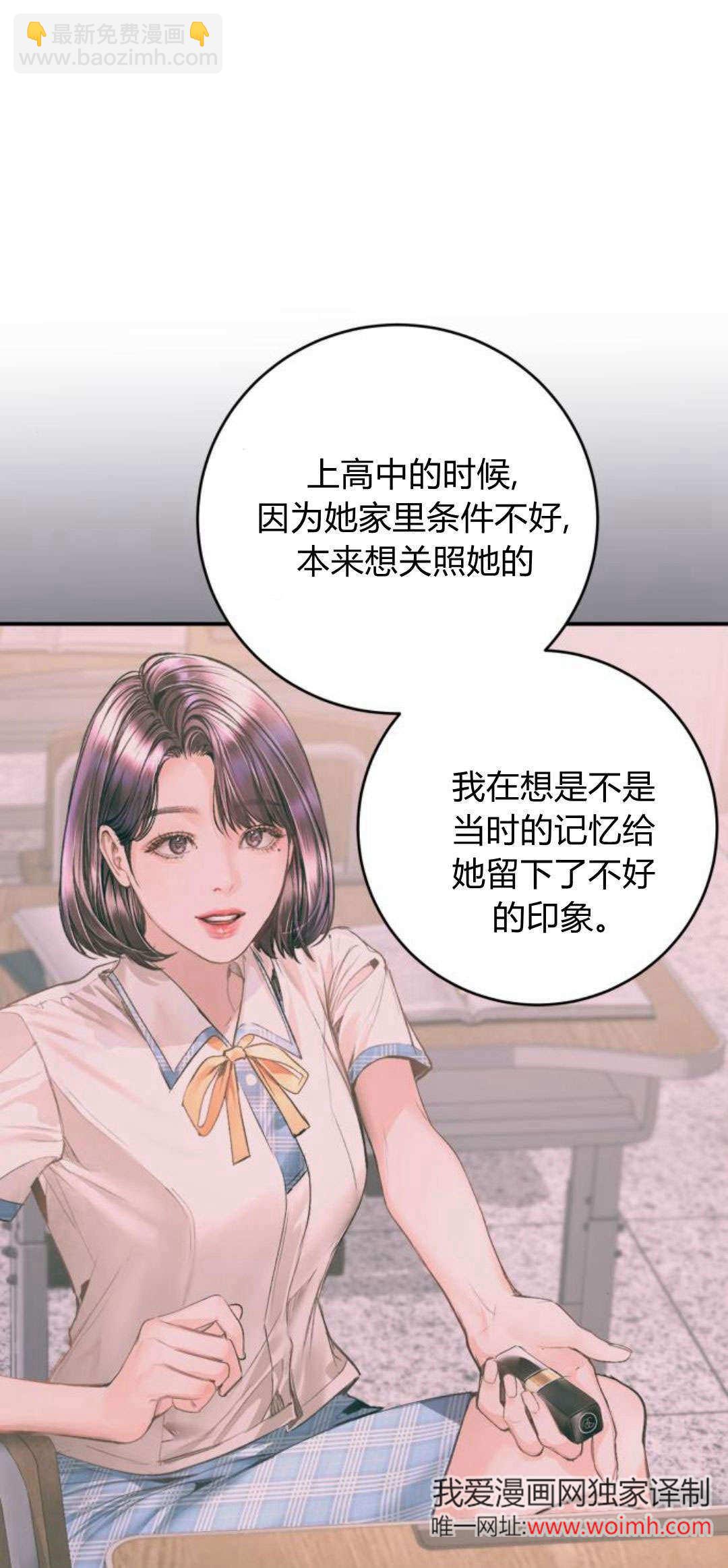 長得像我的孩子 - 第35話(1/2) - 7