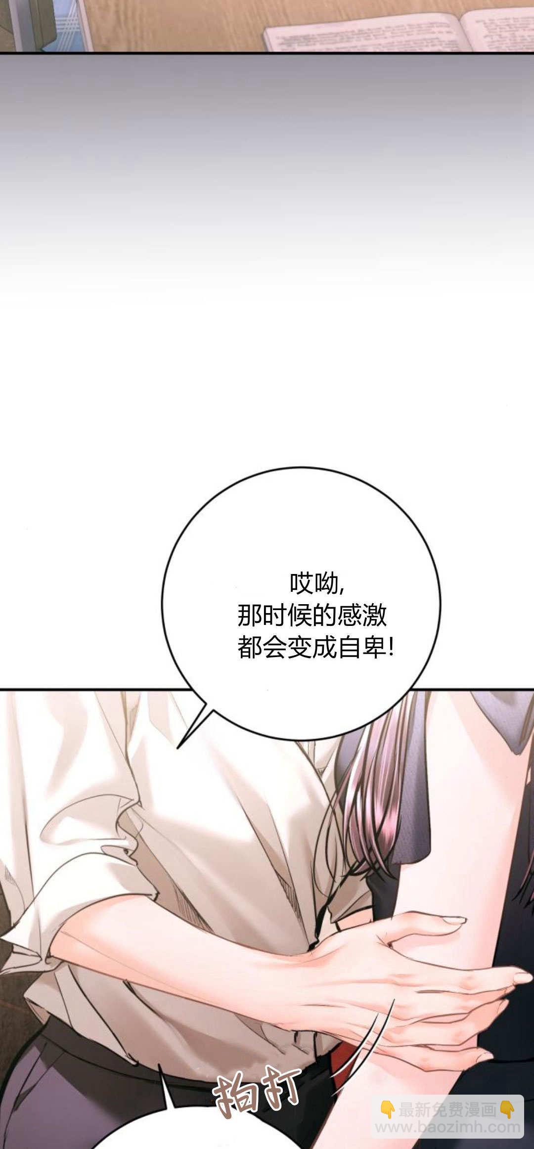 長得像我的孩子 - 第35話(1/2) - 8