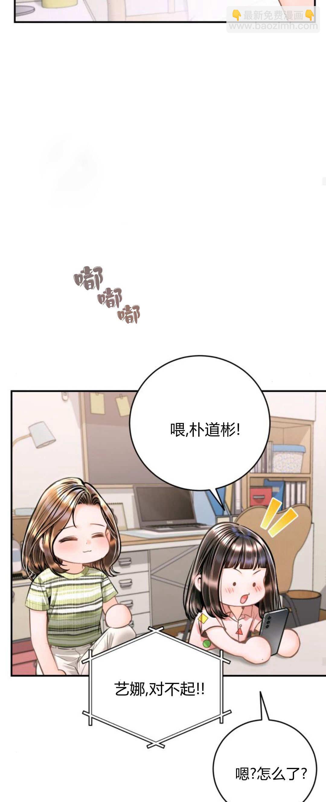 長得像我的孩子 - 第35話(1/2) - 3