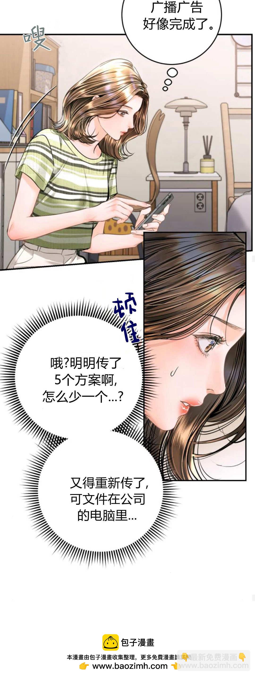 長得像我的孩子 - 第35話(1/2) - 2