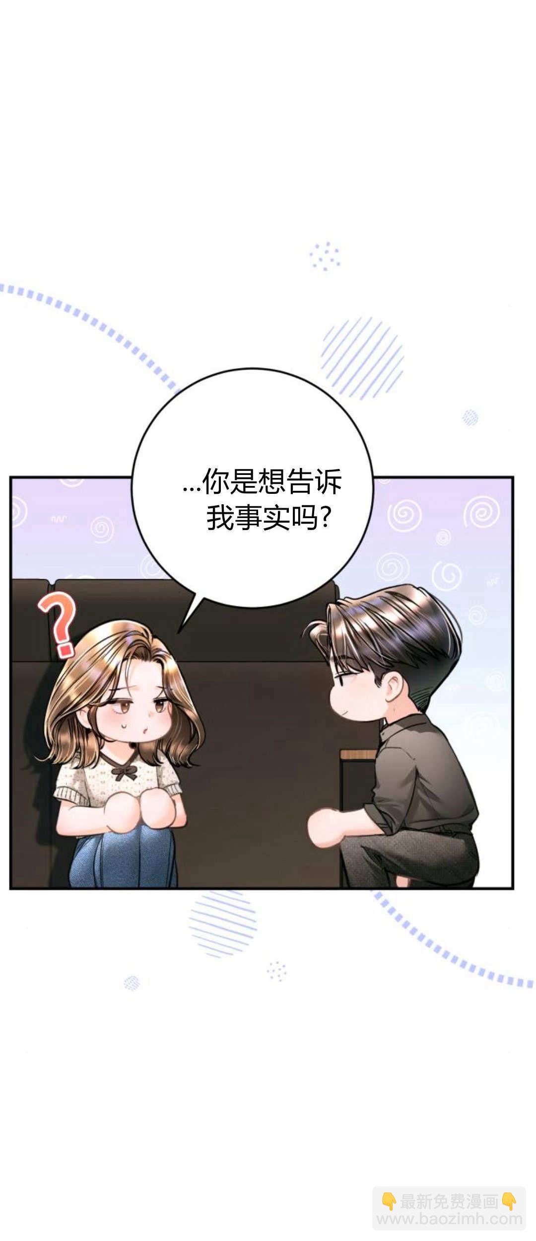 長得像我的孩子 - 第35話(1/2) - 7