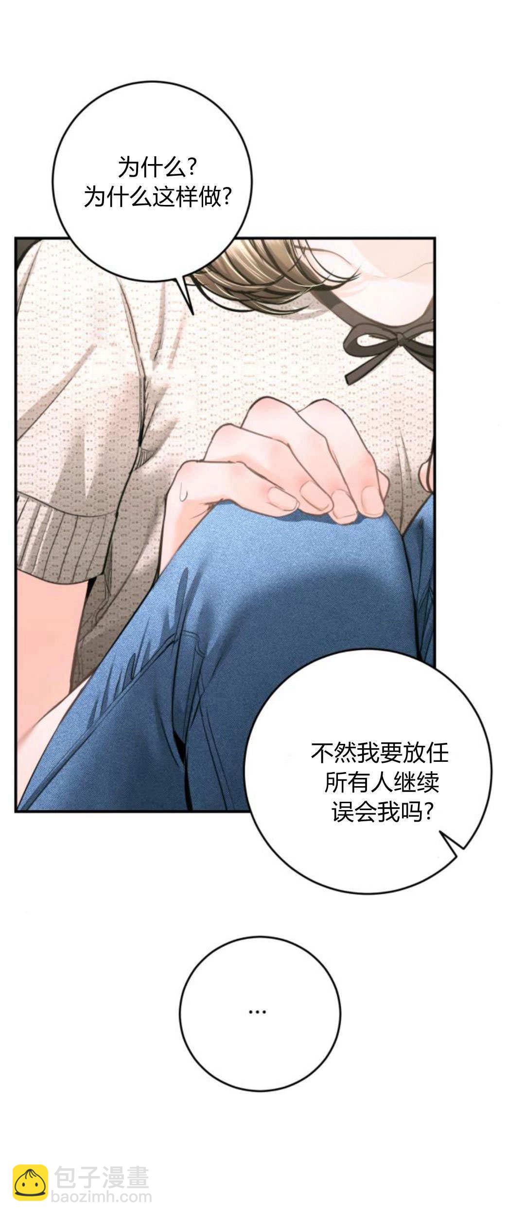 長得像我的孩子 - 第35話(1/2) - 8