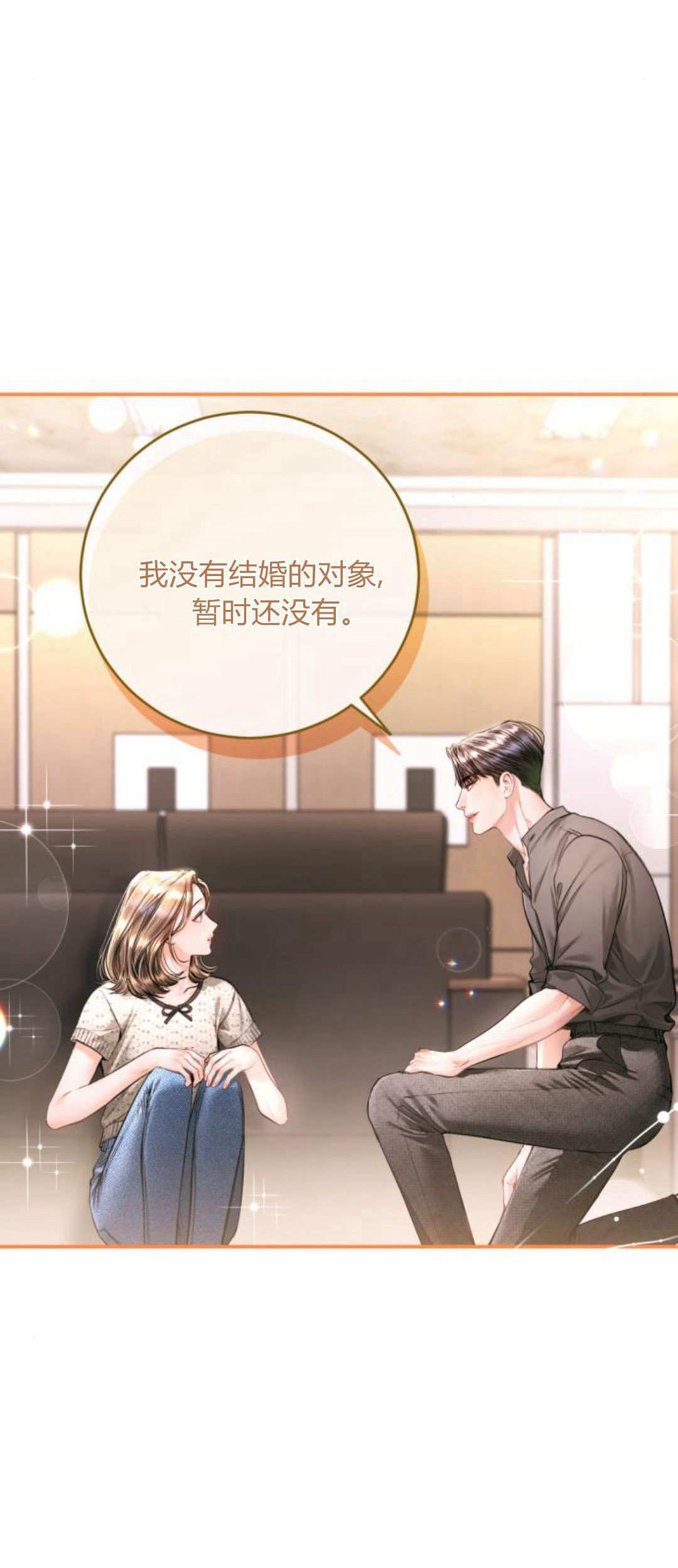 長得像我的孩子 - 第35話(1/2) - 1