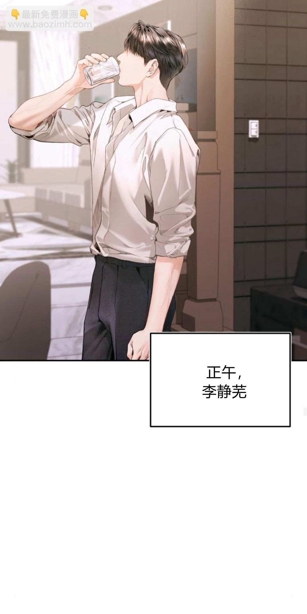 長得像我的孩子 - 第07話(2/2) - 3