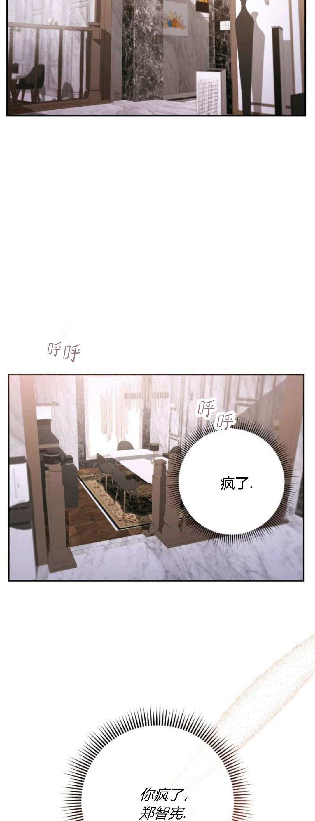 長得像我的孩子 - 第07話(2/2) - 2