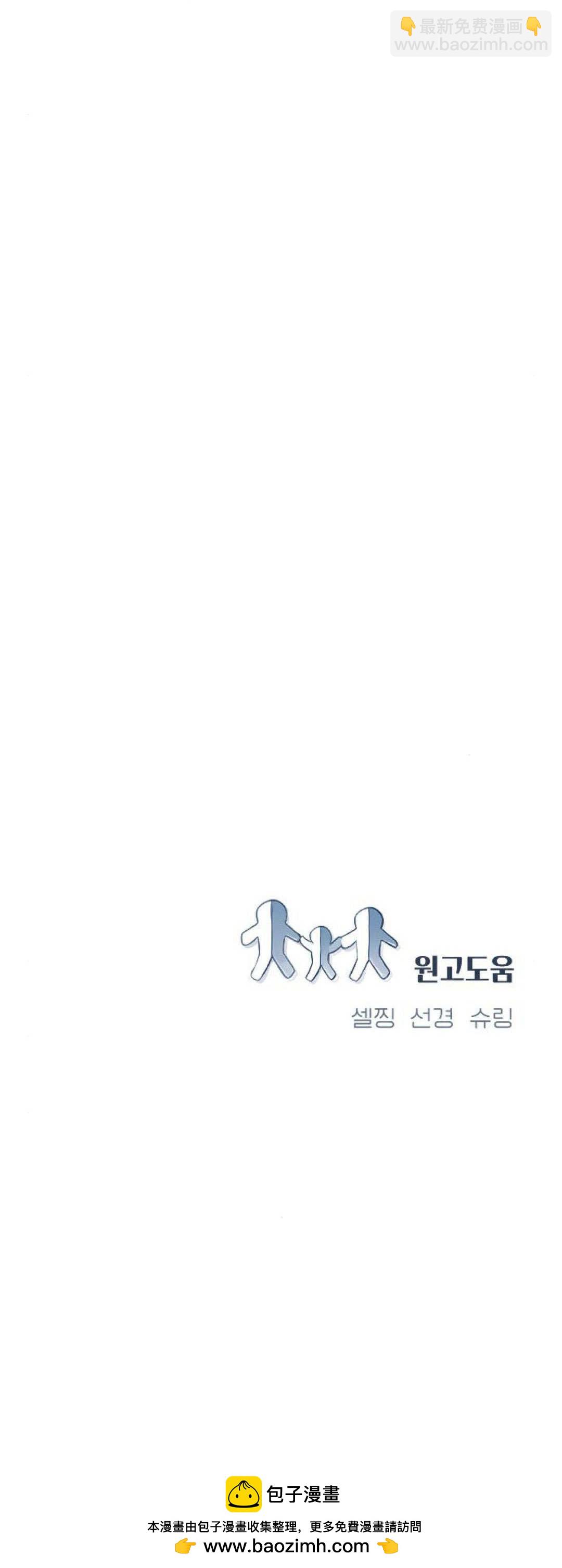 長得像我的孩子 - 第07話(2/2) - 4