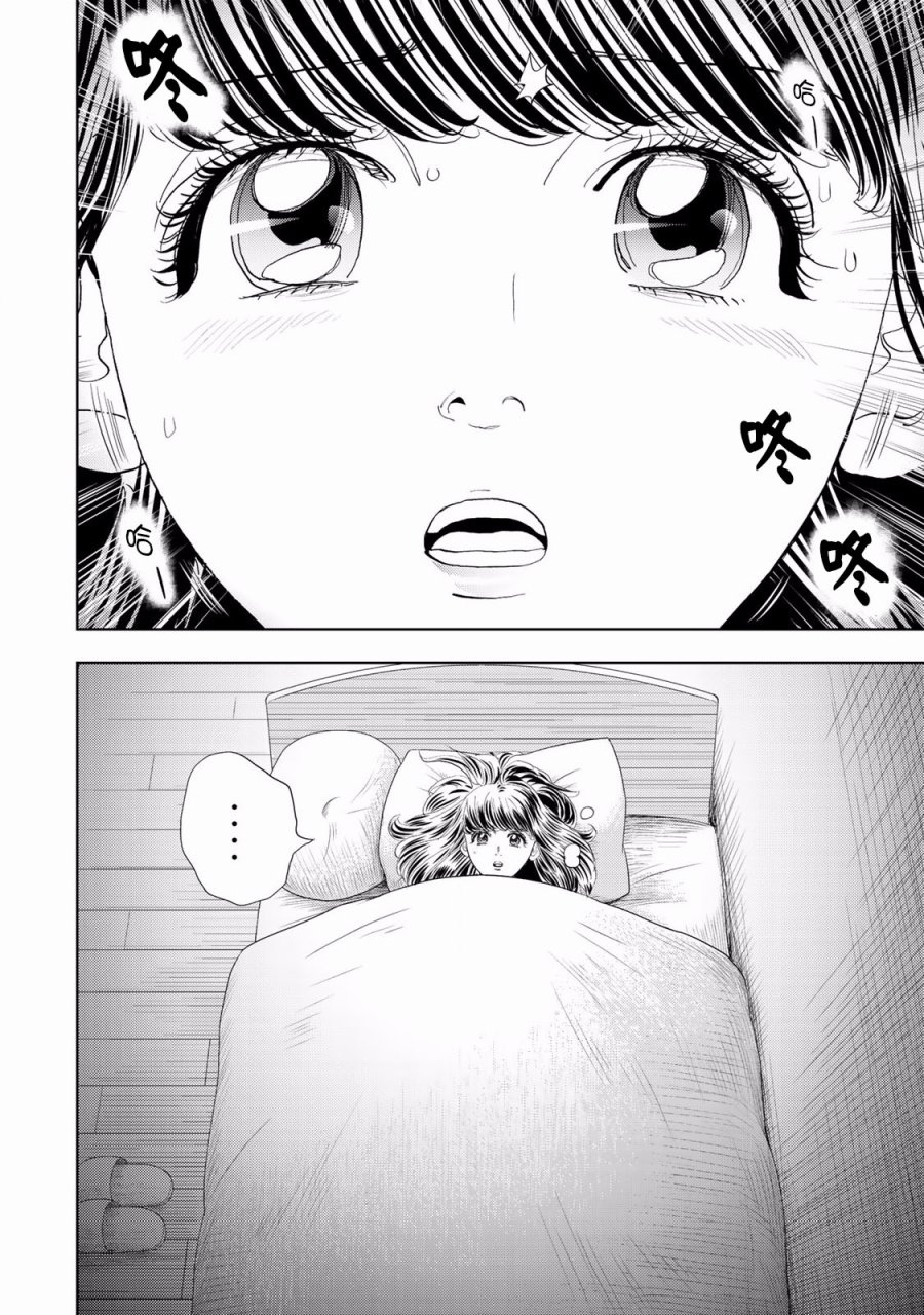 Change！ - 第05話(1/2) - 4