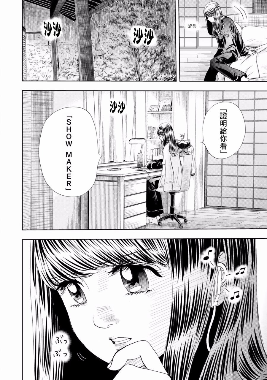 Change！ - 第05話(1/2) - 6