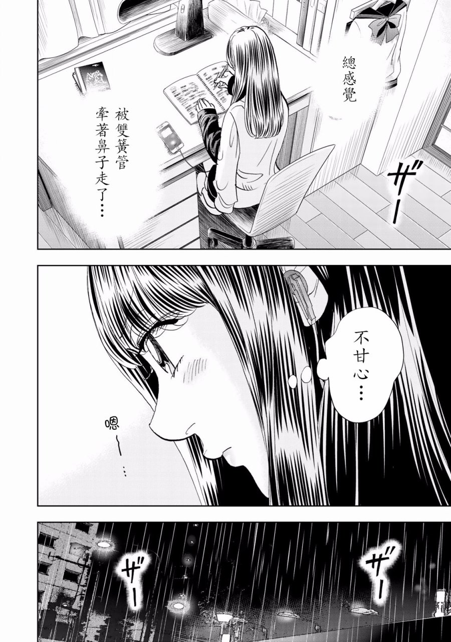 Change！ - 第05話(1/2) - 8