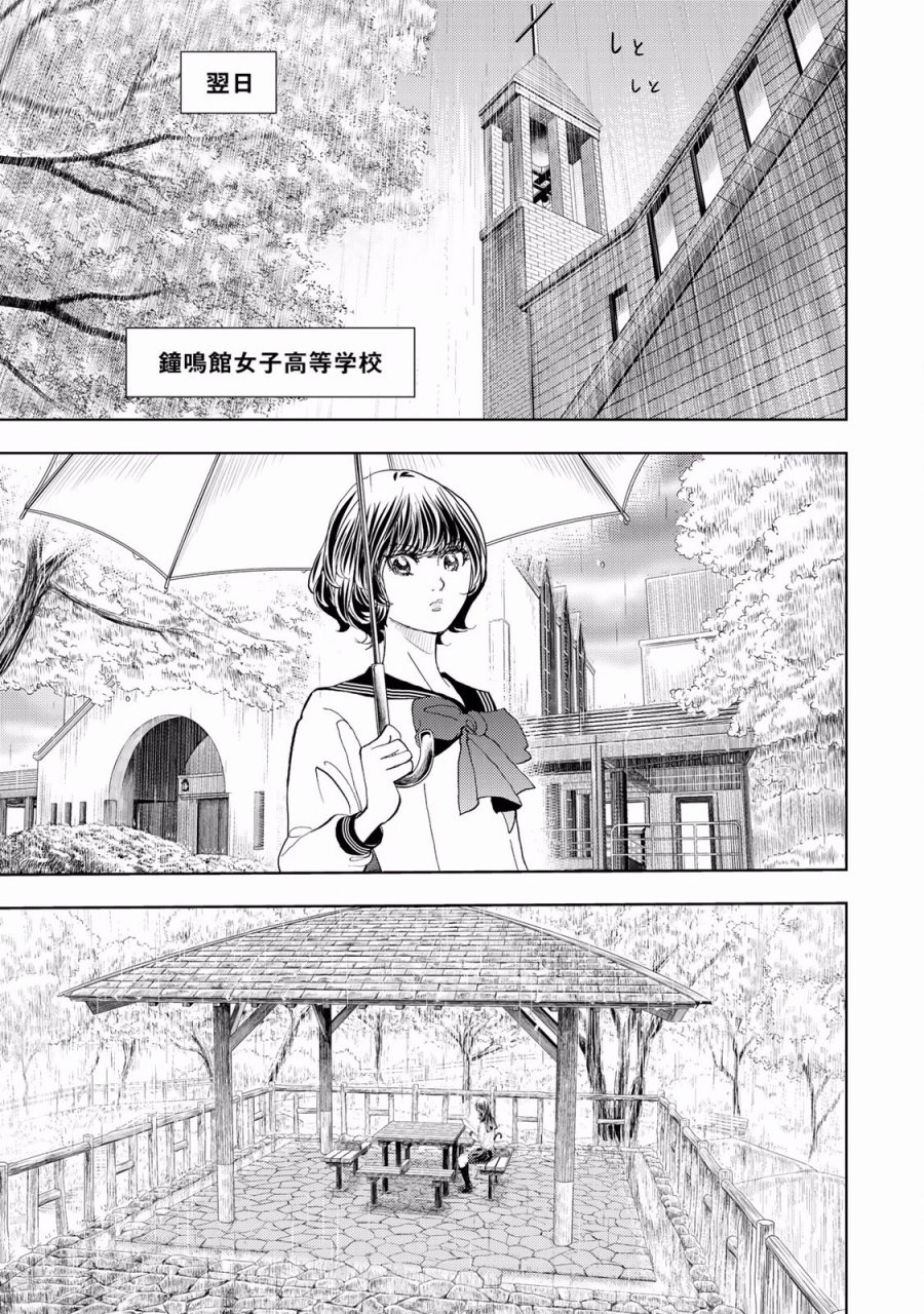 Change！ - 第05話(1/2) - 1