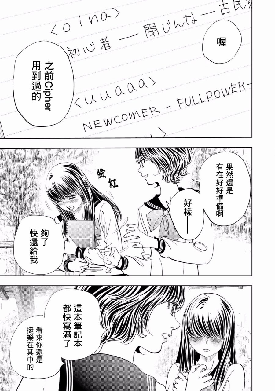 Change！ - 第05話(1/2) - 7
