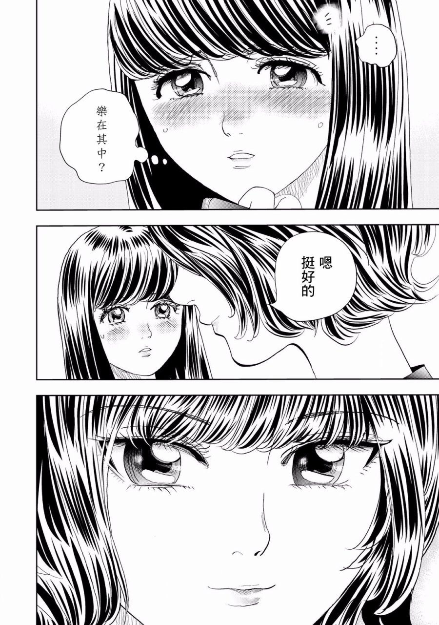 Change！ - 第05話(1/2) - 8