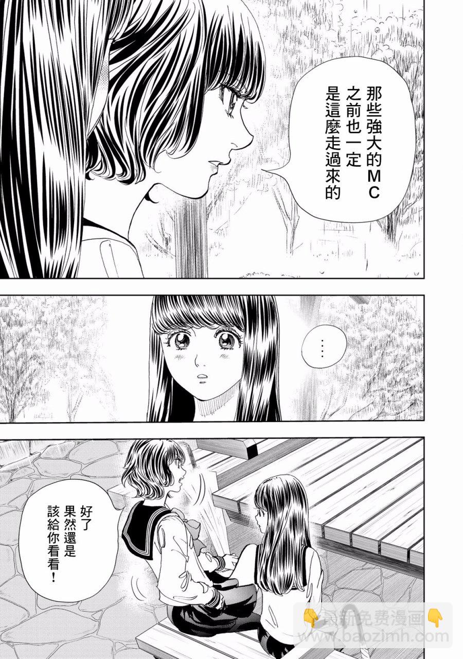 Change！ - 第05話(1/2) - 1
