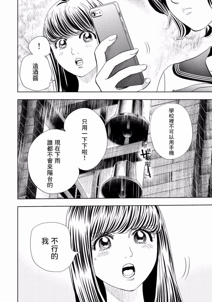 Change！ - 第05話(1/2) - 2