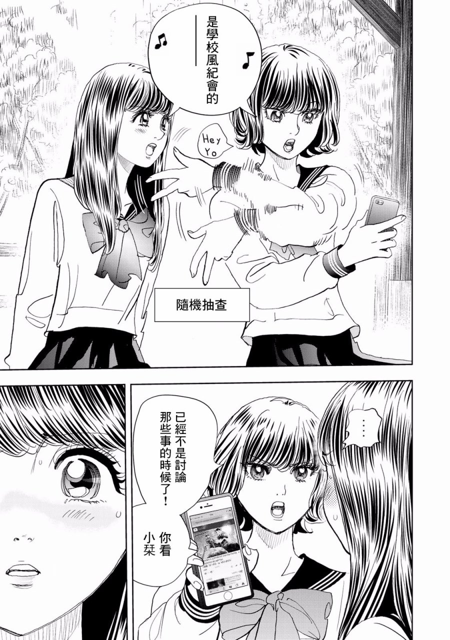 Change！ - 第05話(1/2) - 3