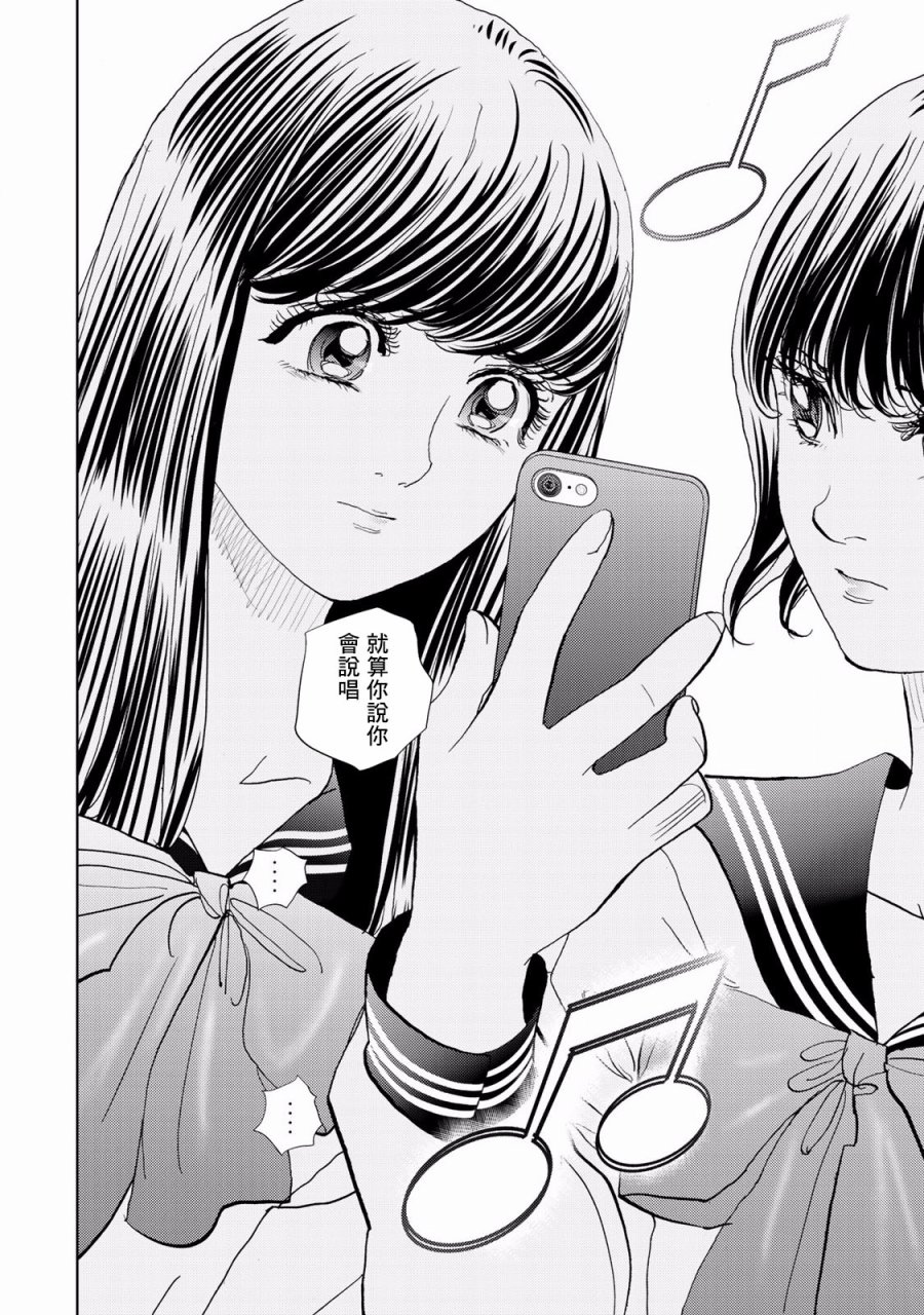 Change！ - 第05話(1/2) - 6