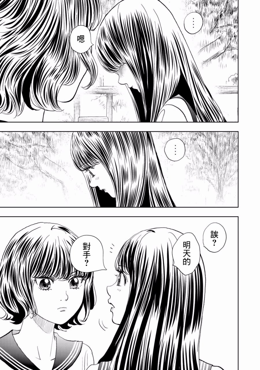 Change！ - 第05話(1/2) - 1