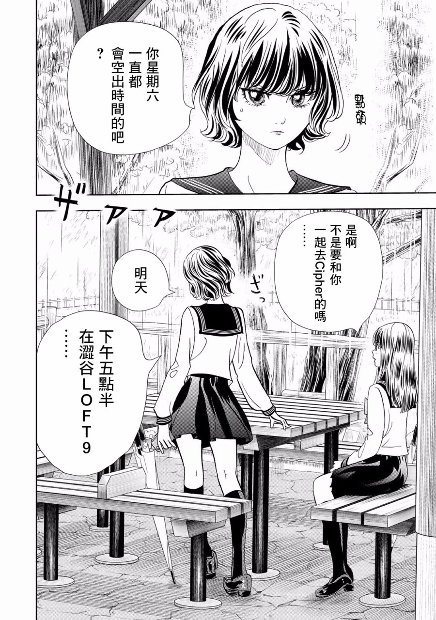 Change！ - 第05話(1/2) - 2