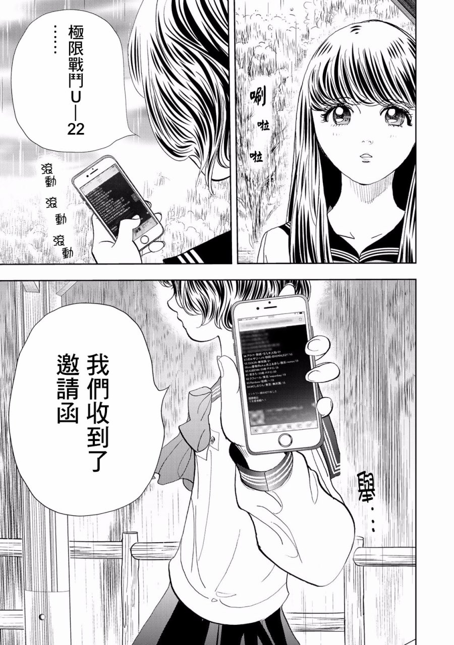 Change！ - 第05話(1/2) - 3