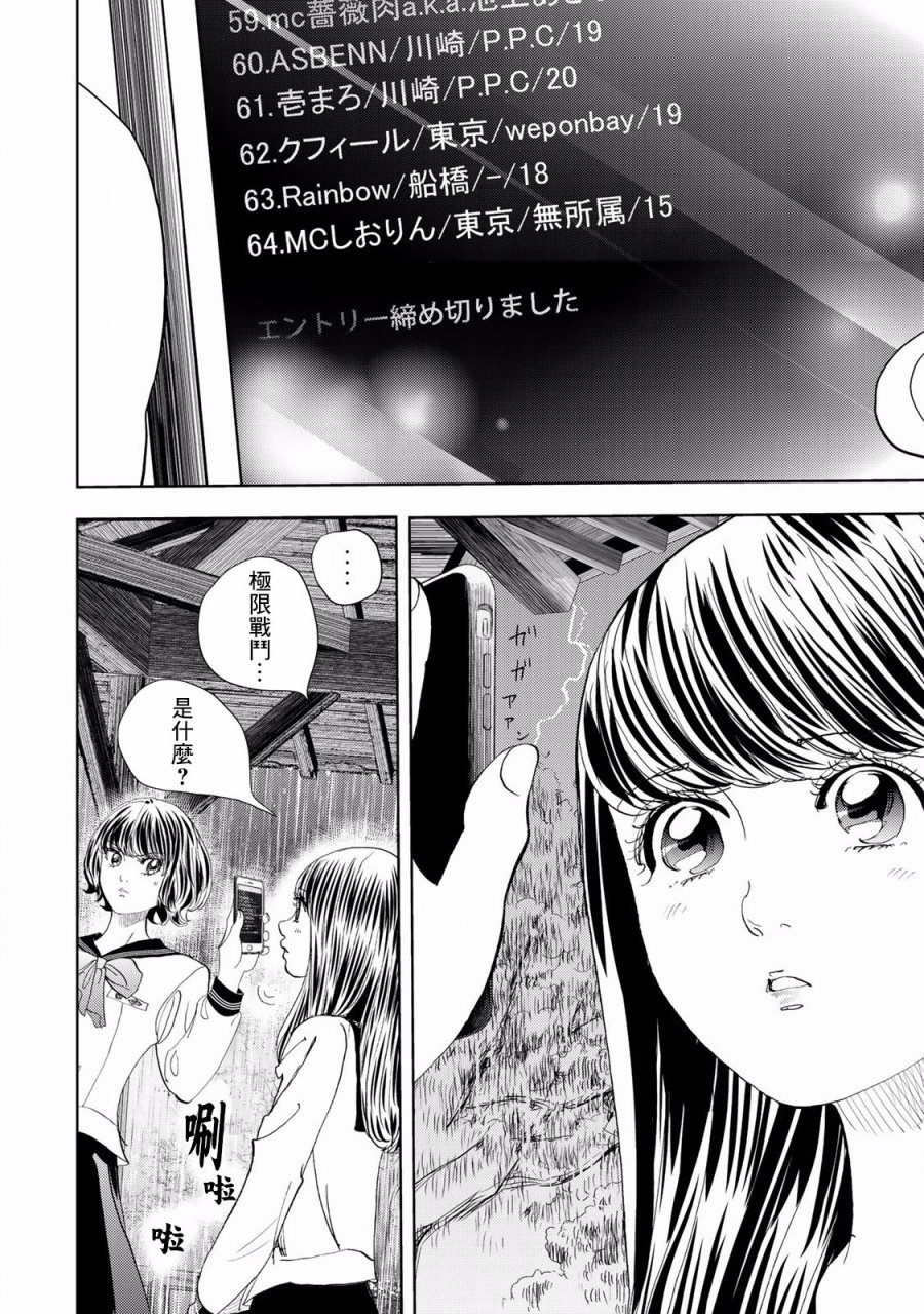 Change！ - 第05話(1/2) - 4
